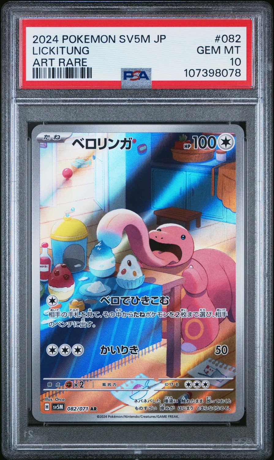 Lickitung