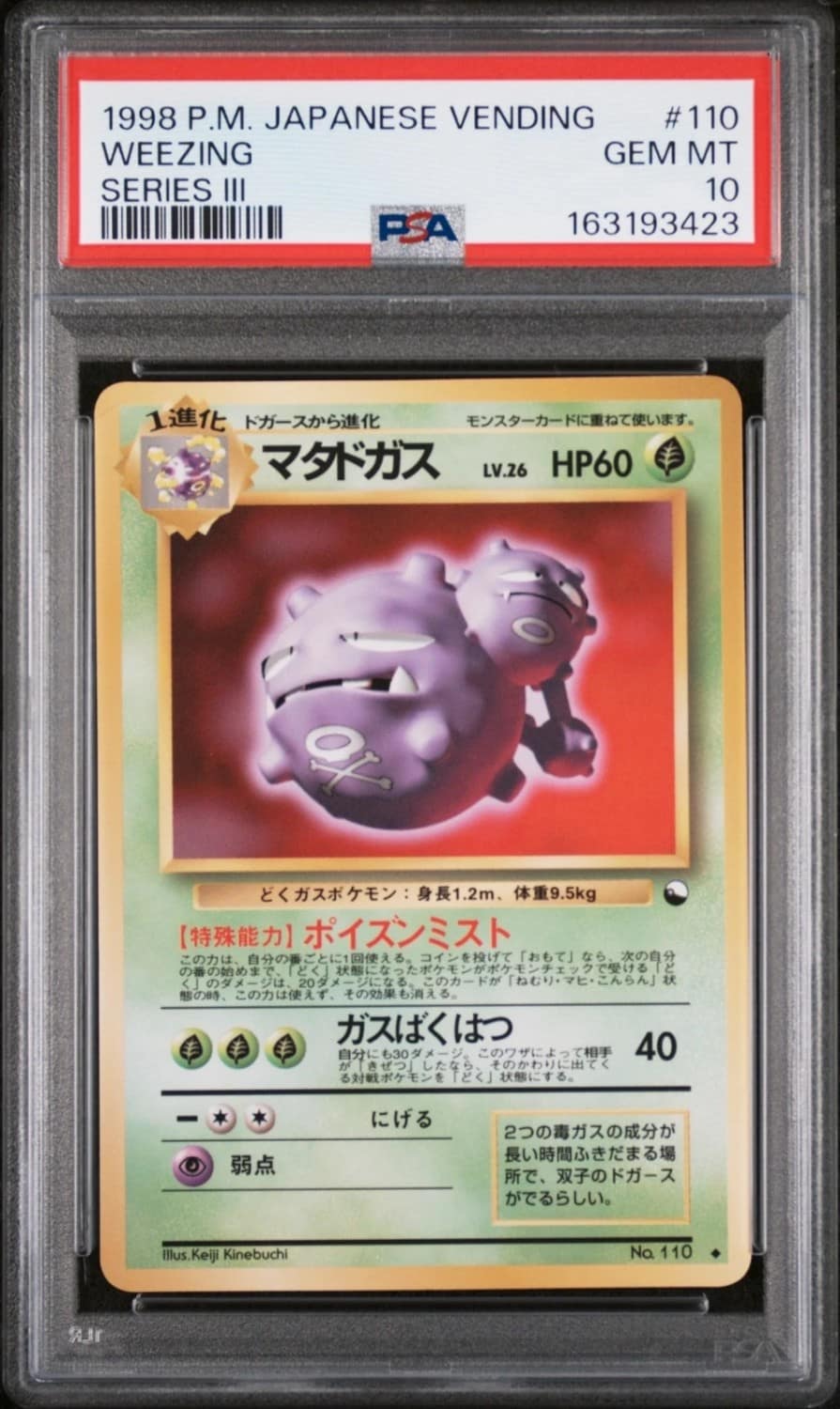 Weezing