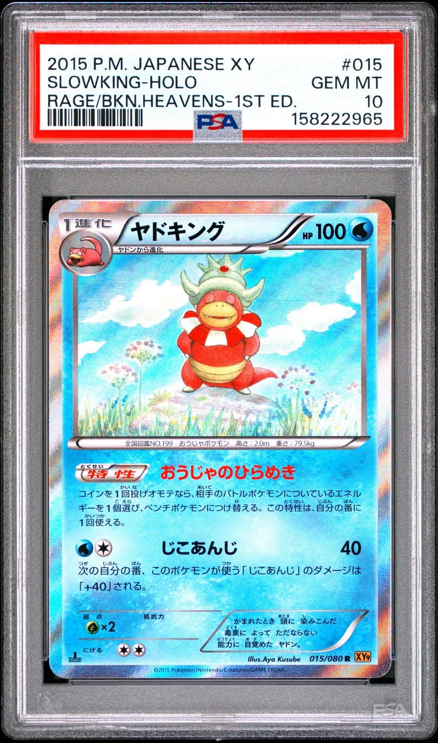 Slowking