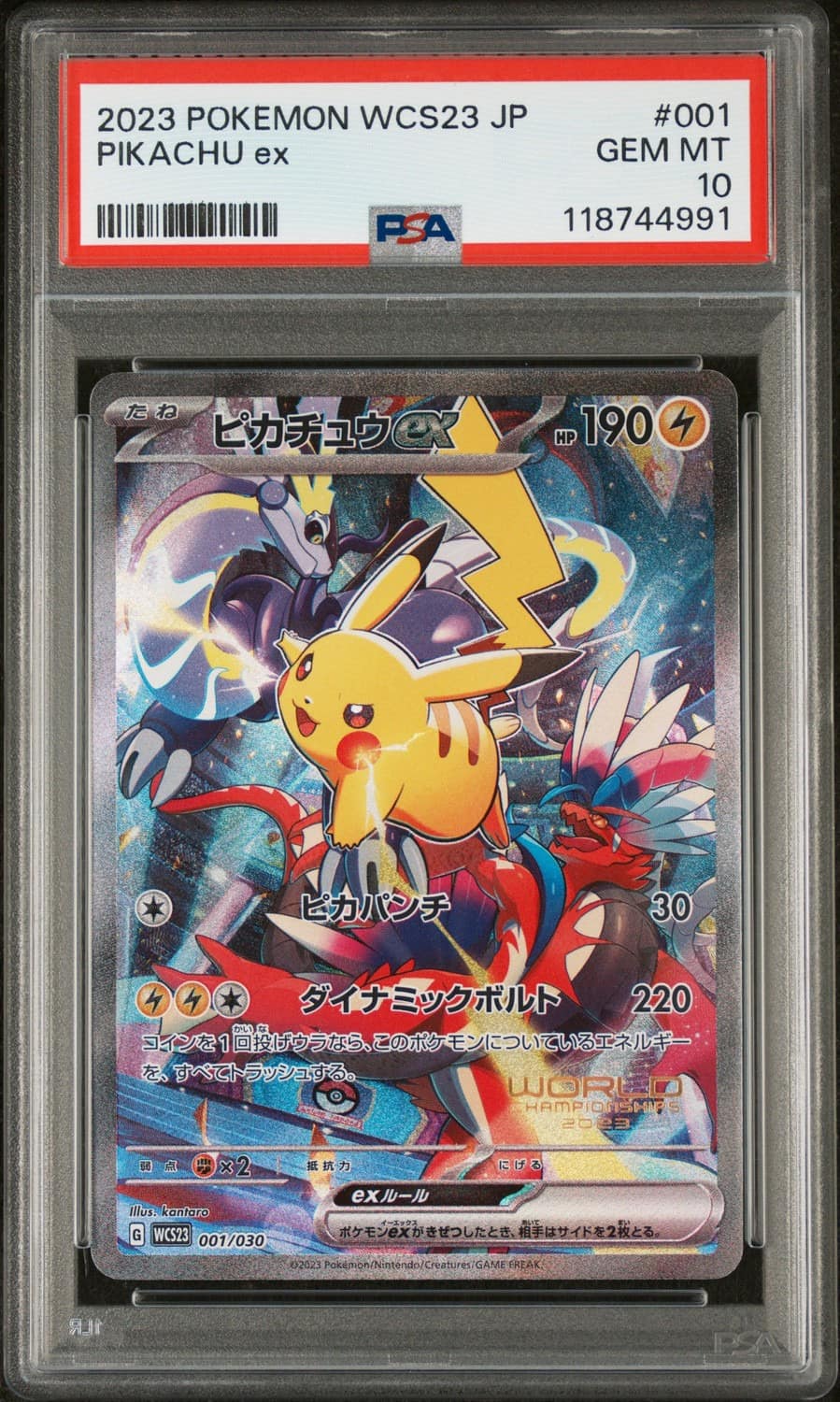 Pikachu Ex