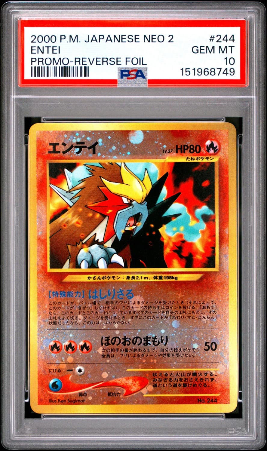 Entei