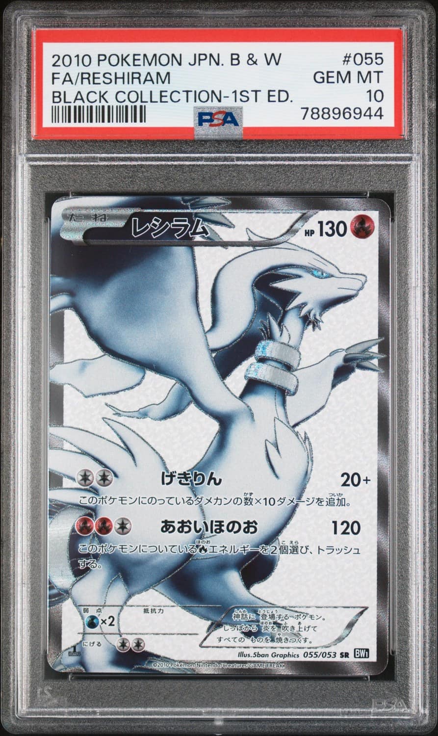 Reshiram