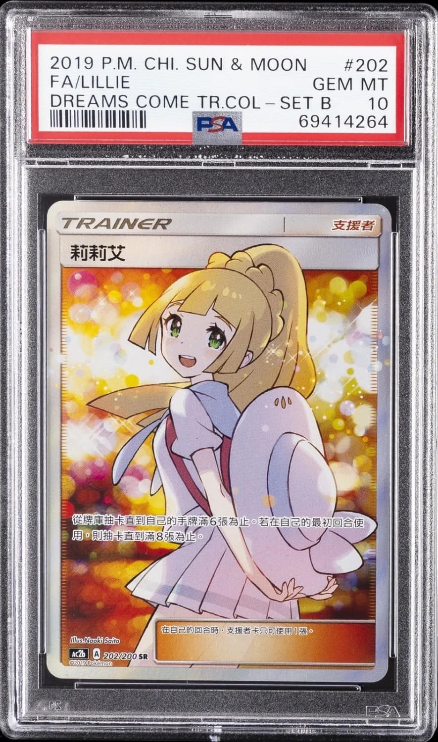 Lillie