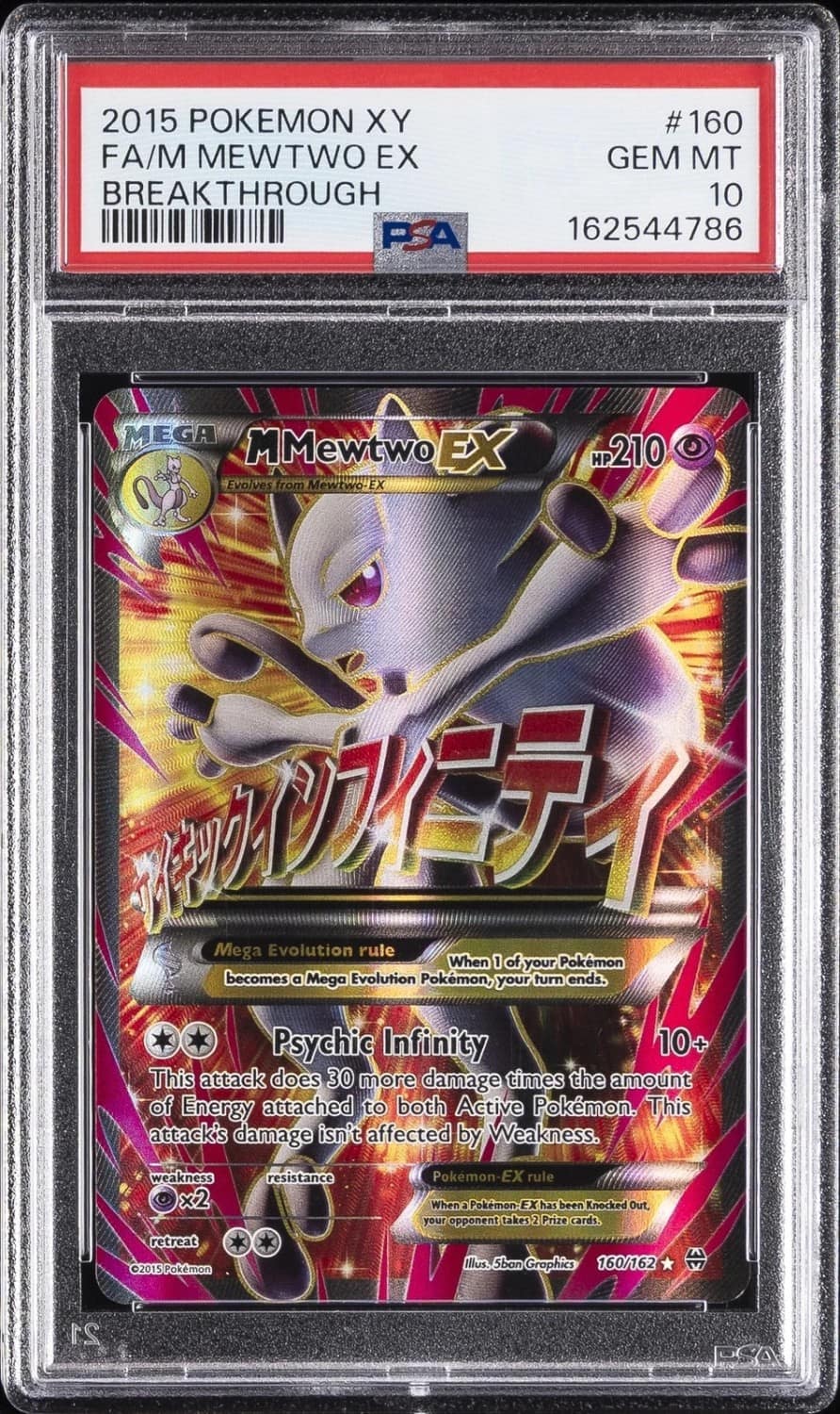 M Mewtwo Ex