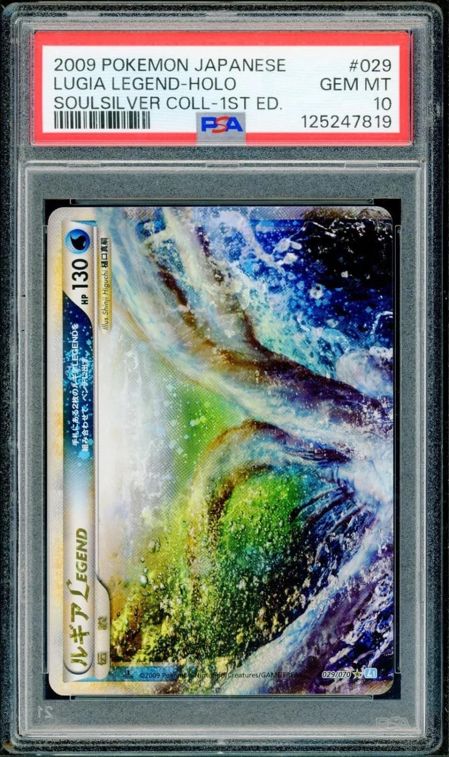 Lugia Legend