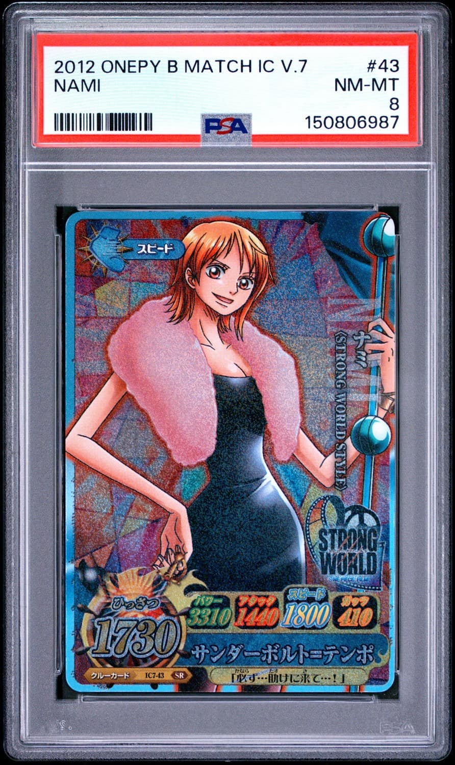 Nami