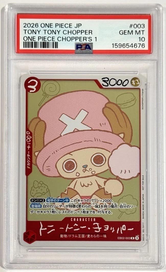 Tony Tony Chopper