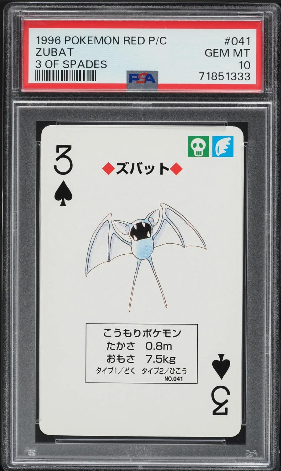 Zubat