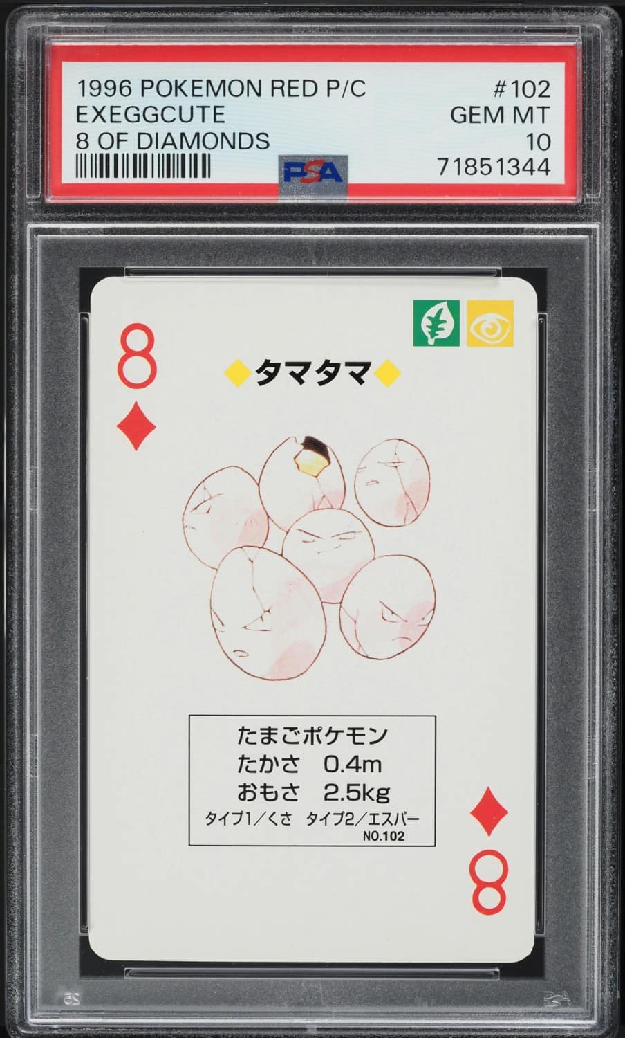 Exeggcute