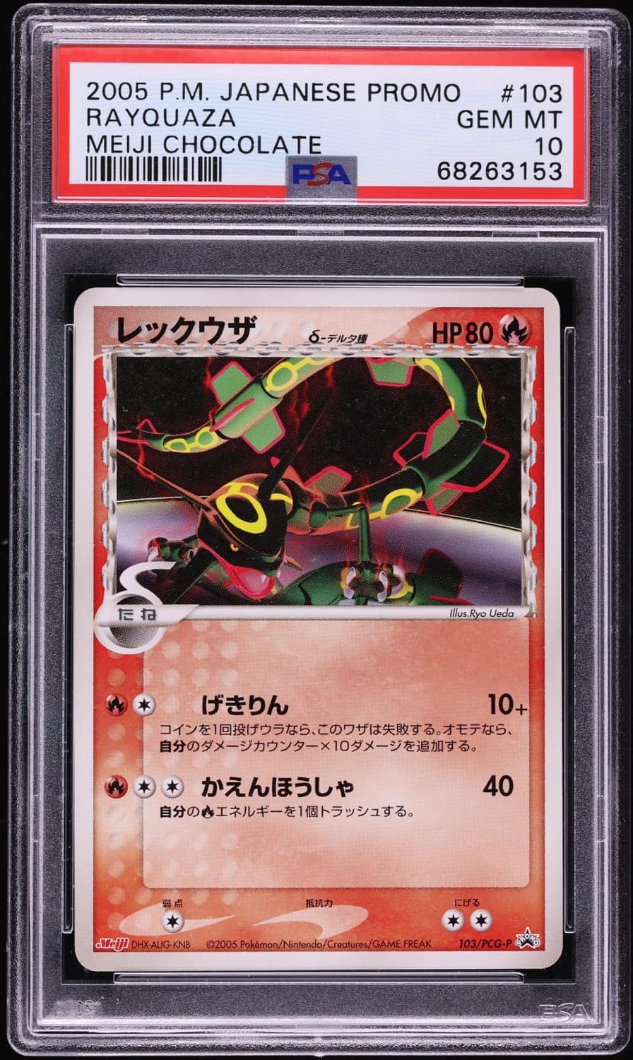 Rayquaza