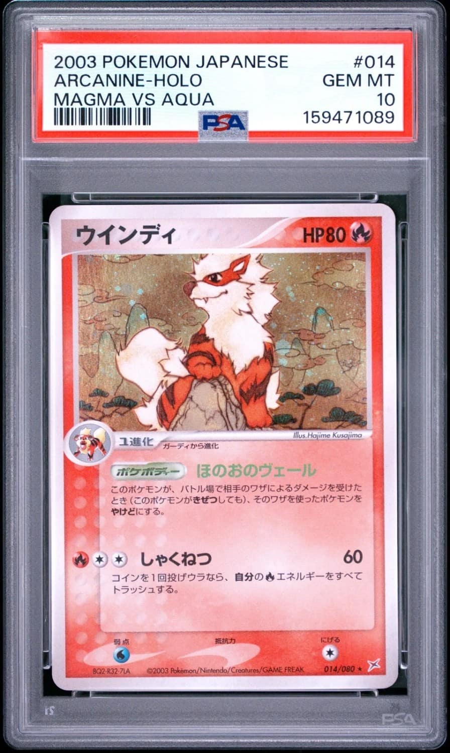Arcanine