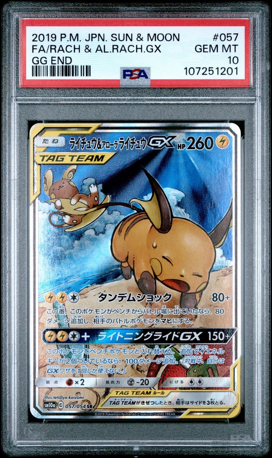 Raichu & Alolan Raichu Gx