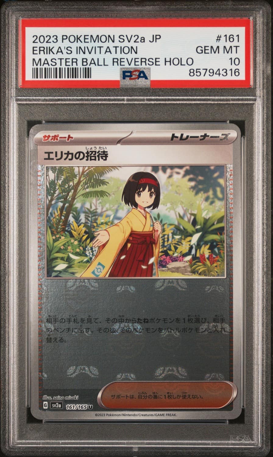 Erika'S Invitation