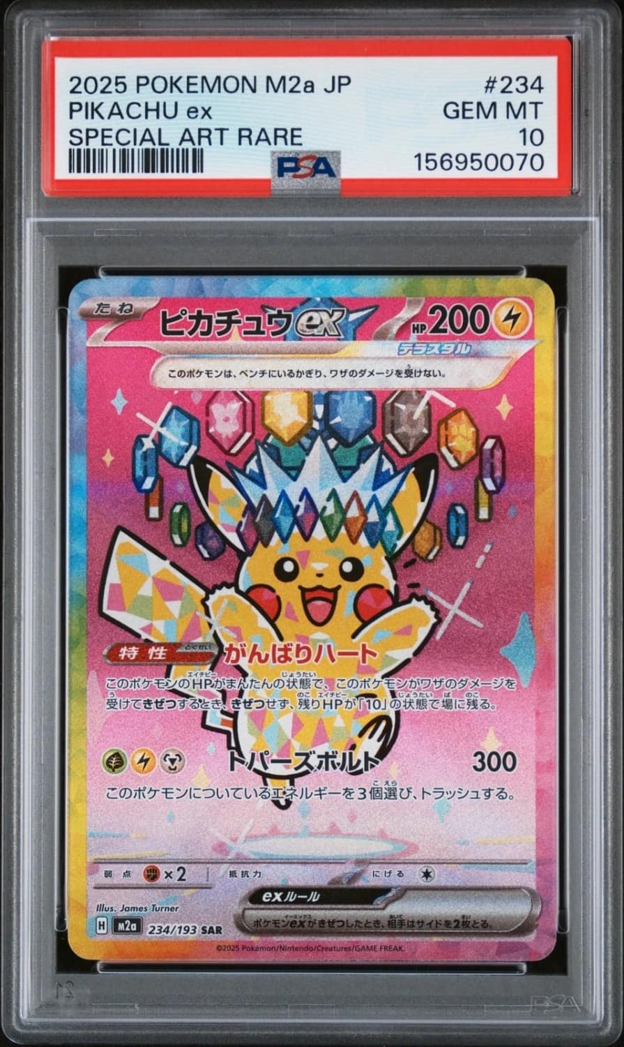 Pikachu Ex