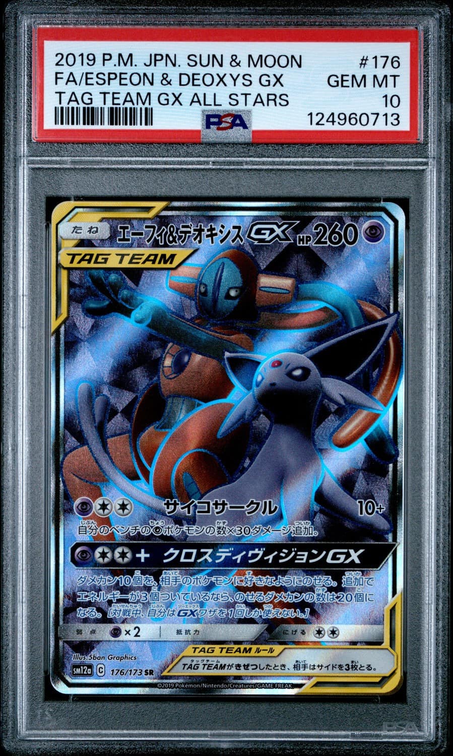 Espeon & Deoxys Gx