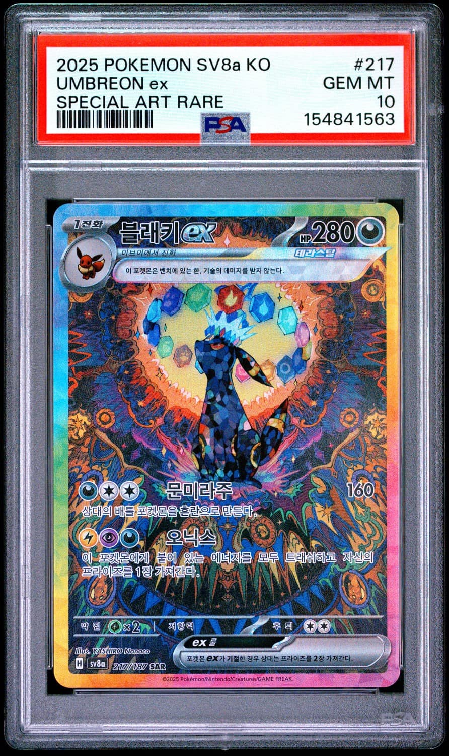 Umbreon Ex