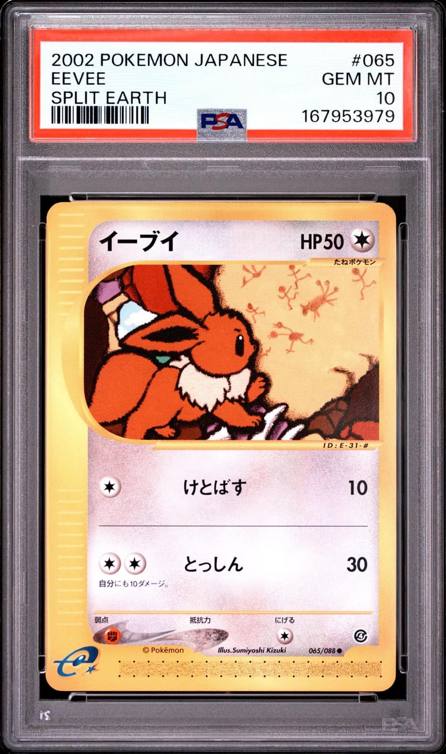 Eevee
