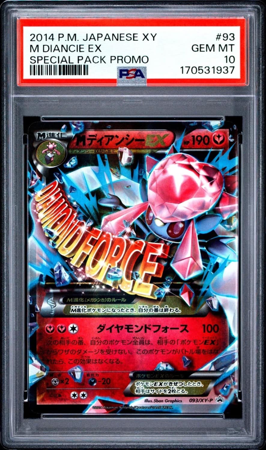 M Diancie Ex