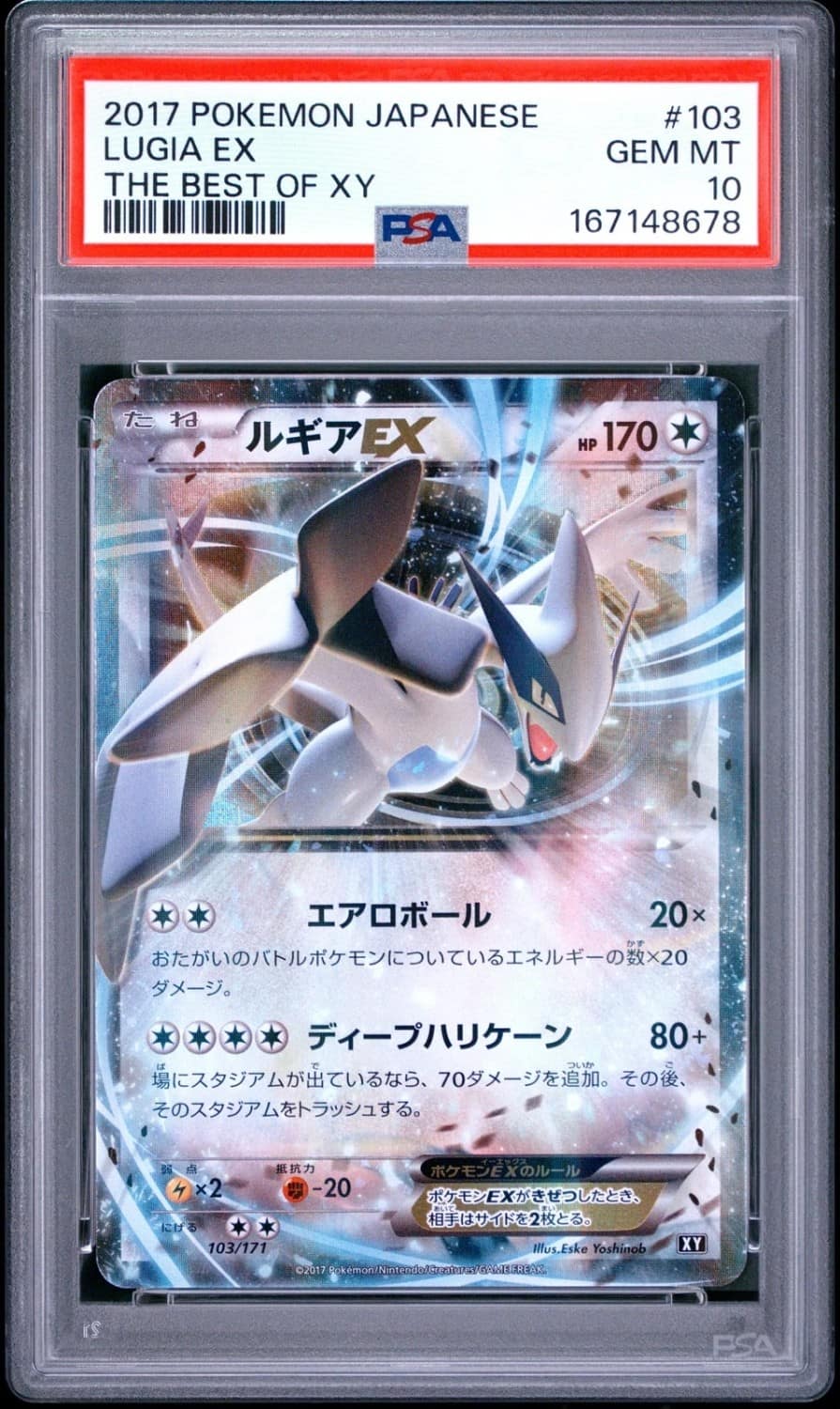 Lugia Ex