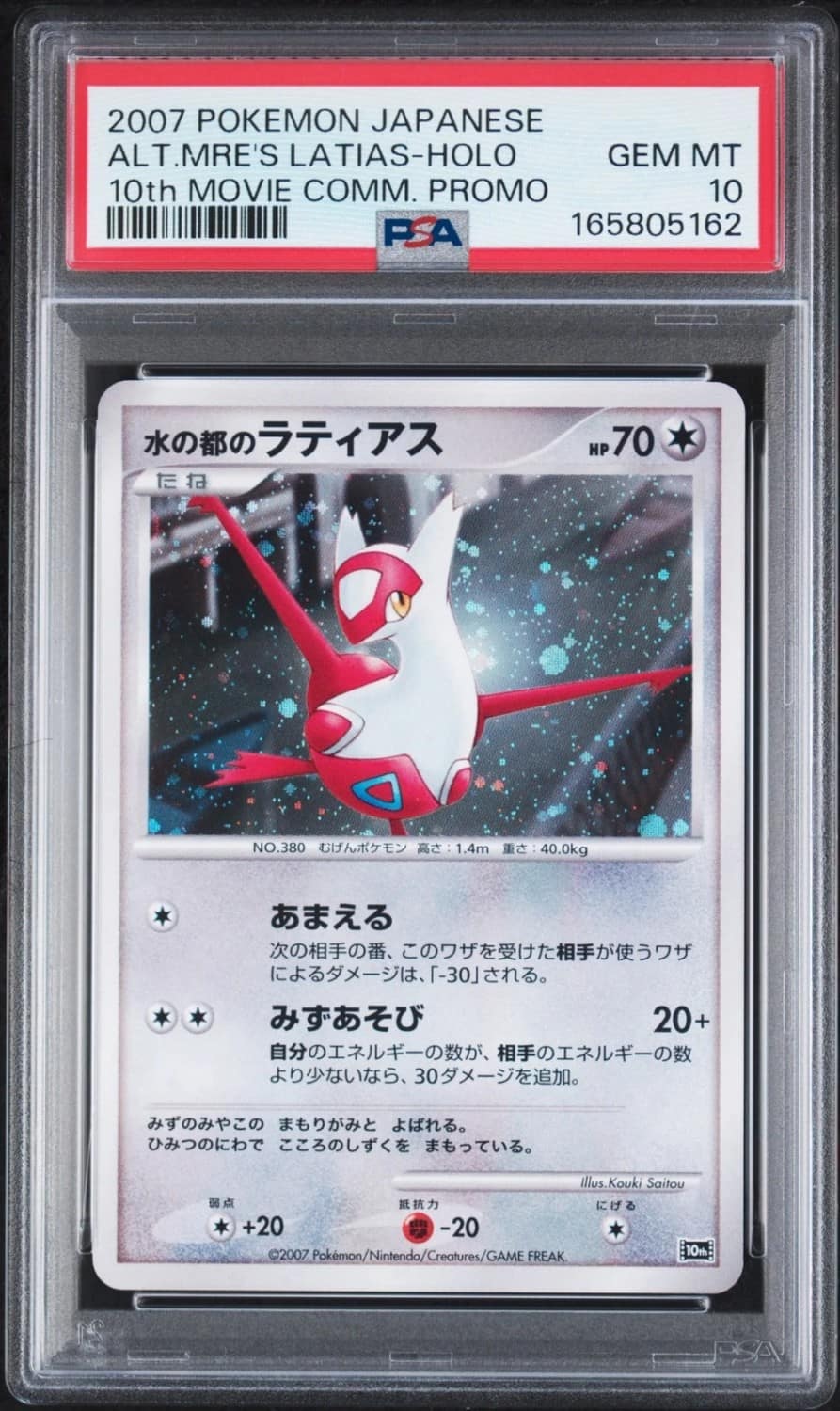 Alto Mare'S Latias