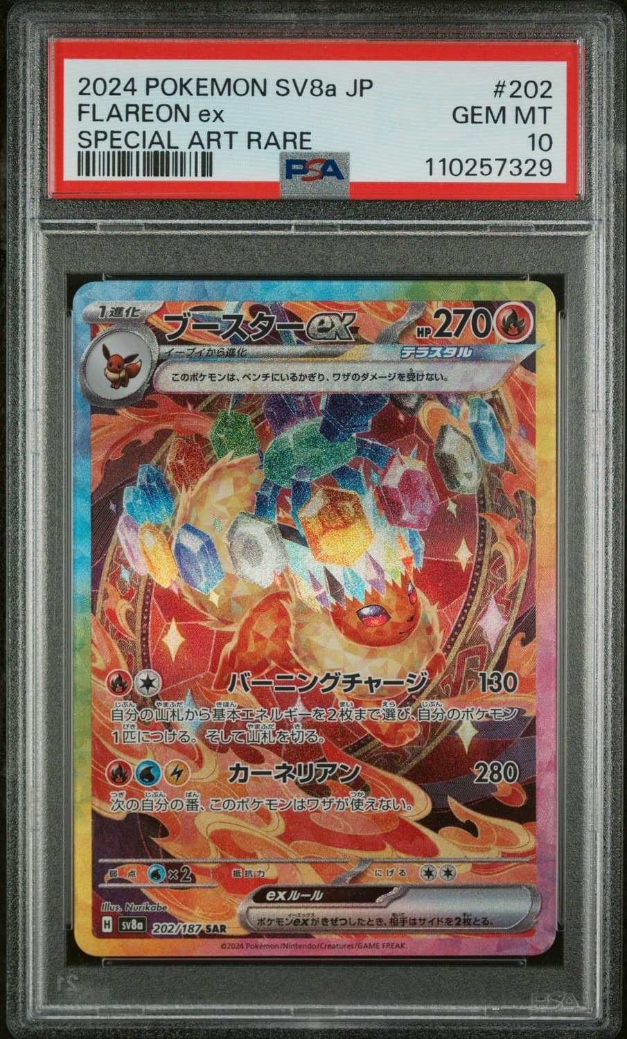 Flareon Ex