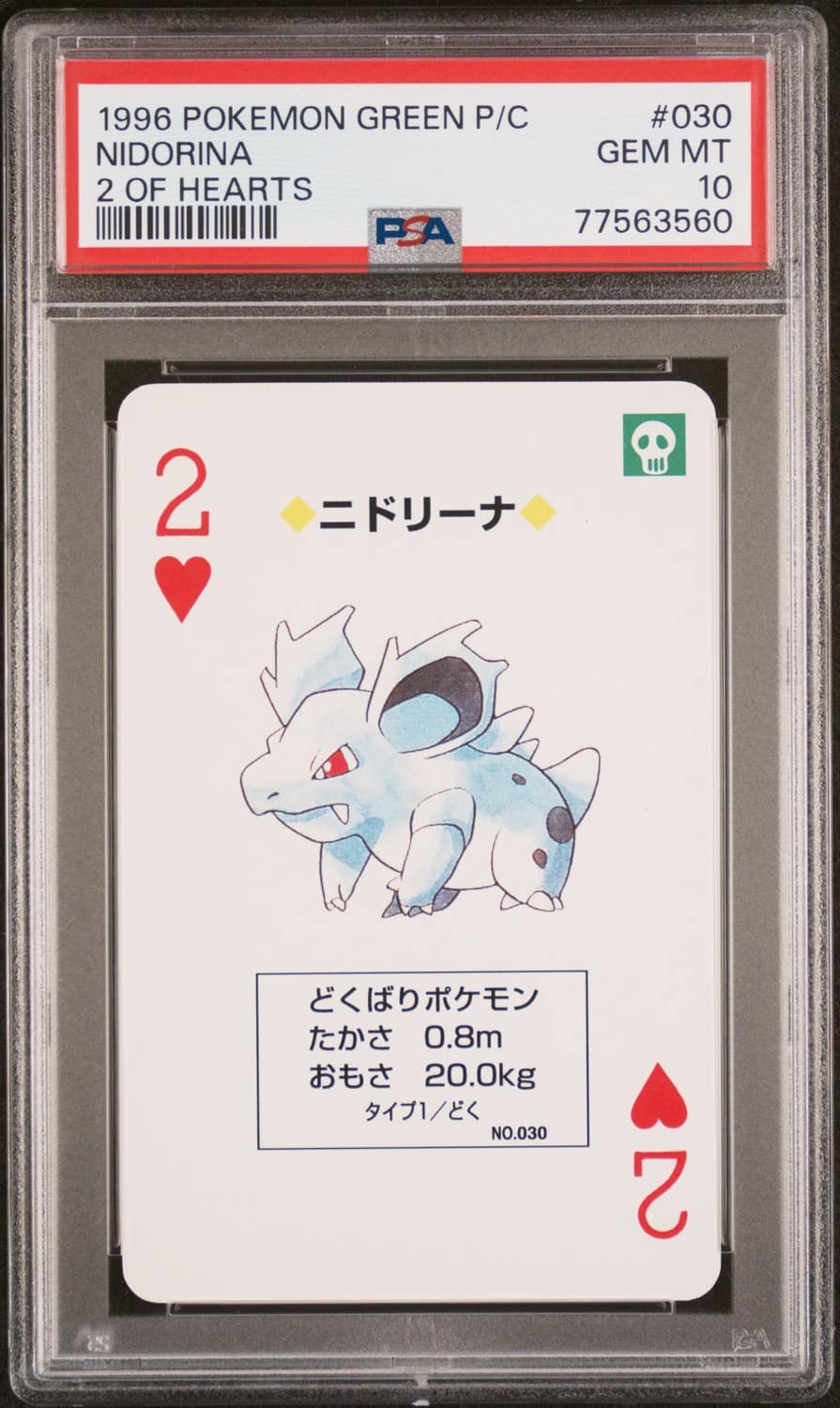 Nidorina