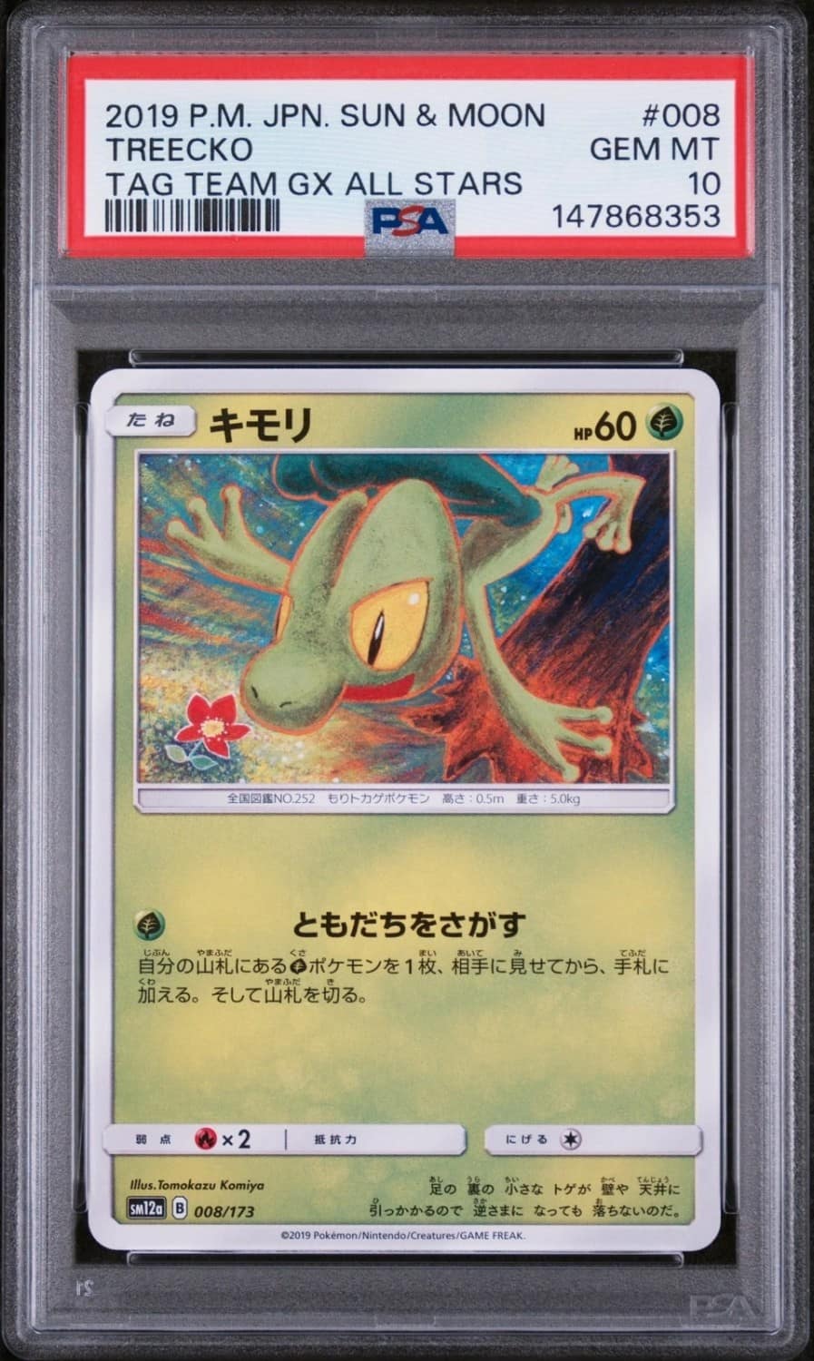 Treecko