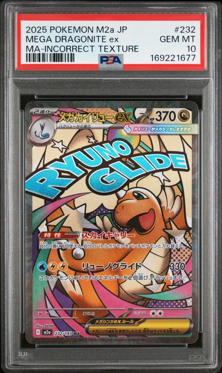 Mega Dragonite Ex