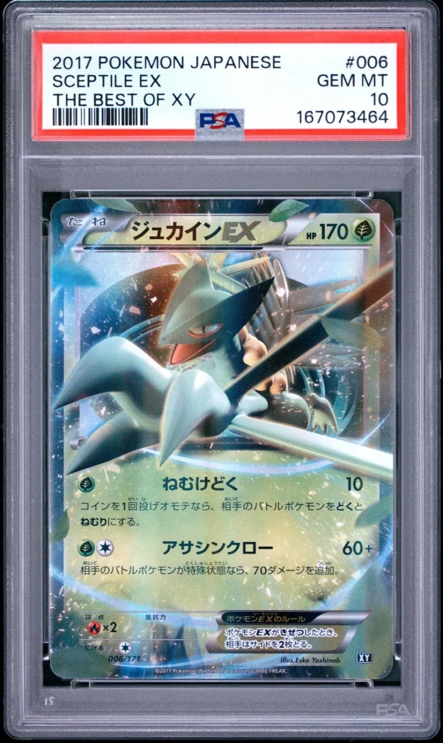 Sceptile Ex