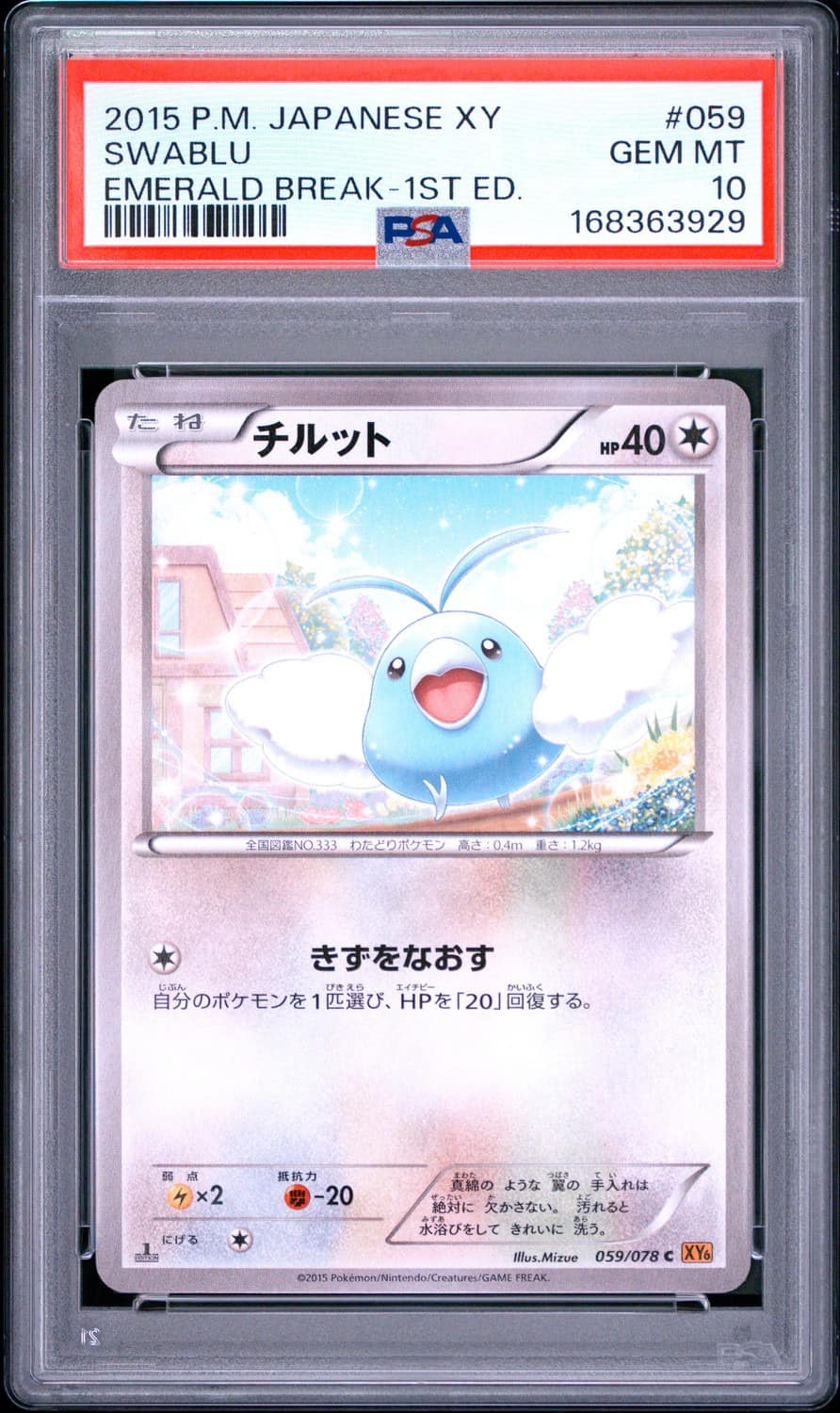 Swablu