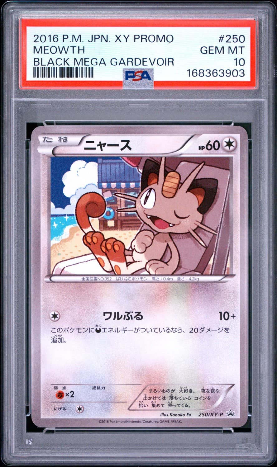 Meowth