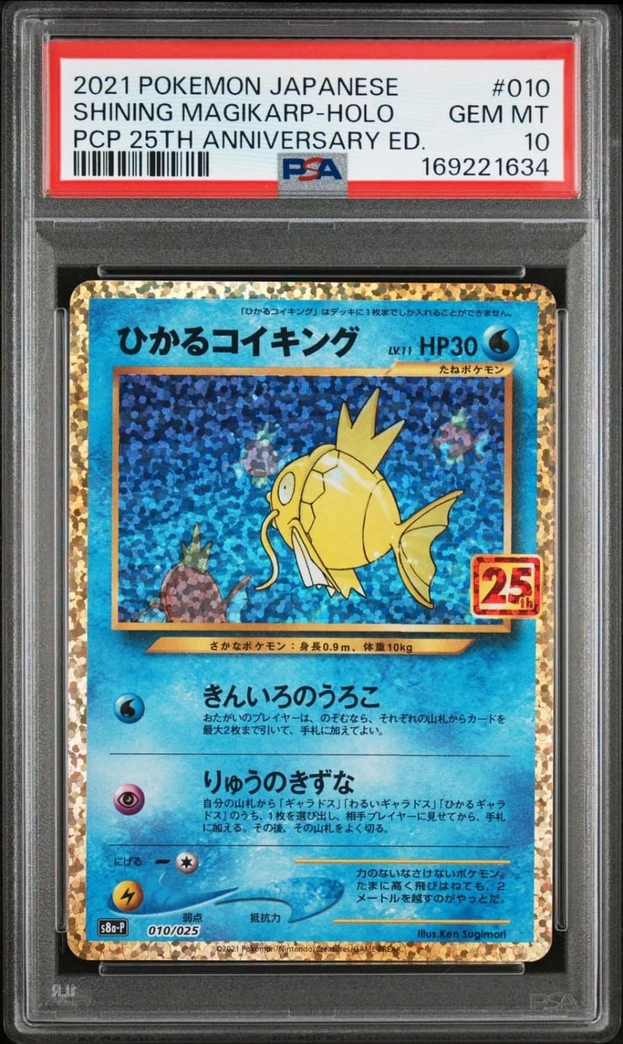 Shining Magikarp
