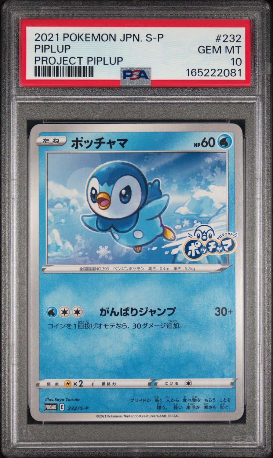 Piplup