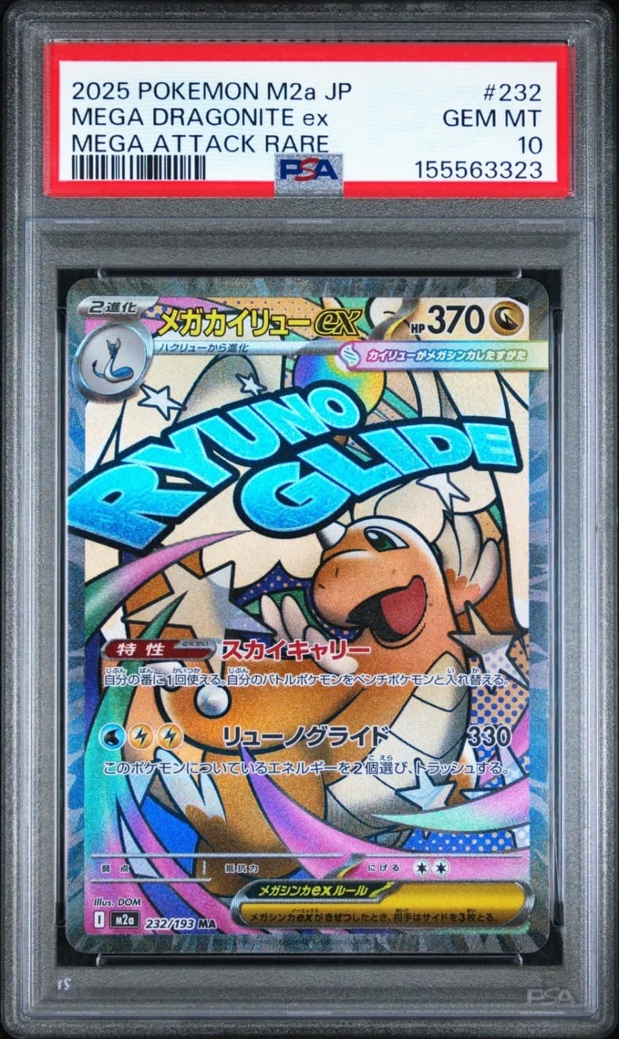 Mega Dragonite Ex
