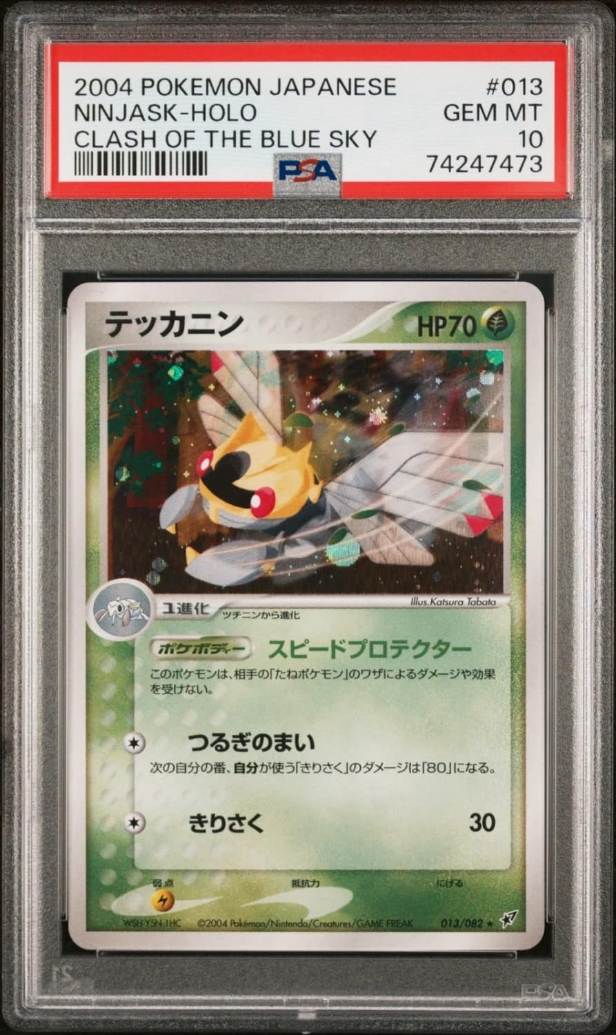 Ninjask