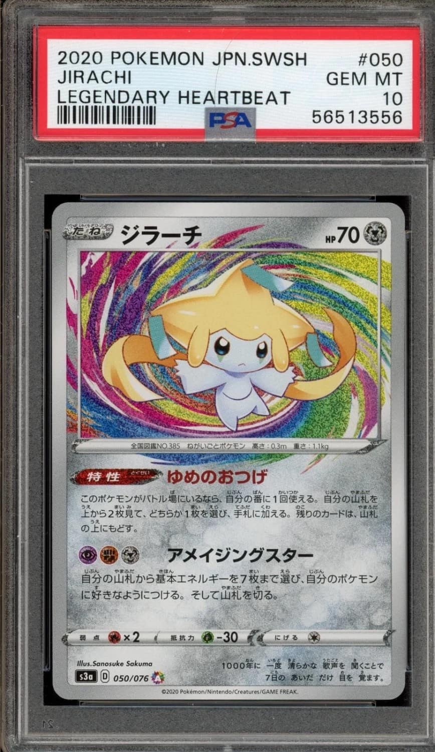 Jirachi