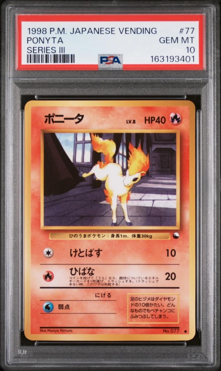 Ponyta