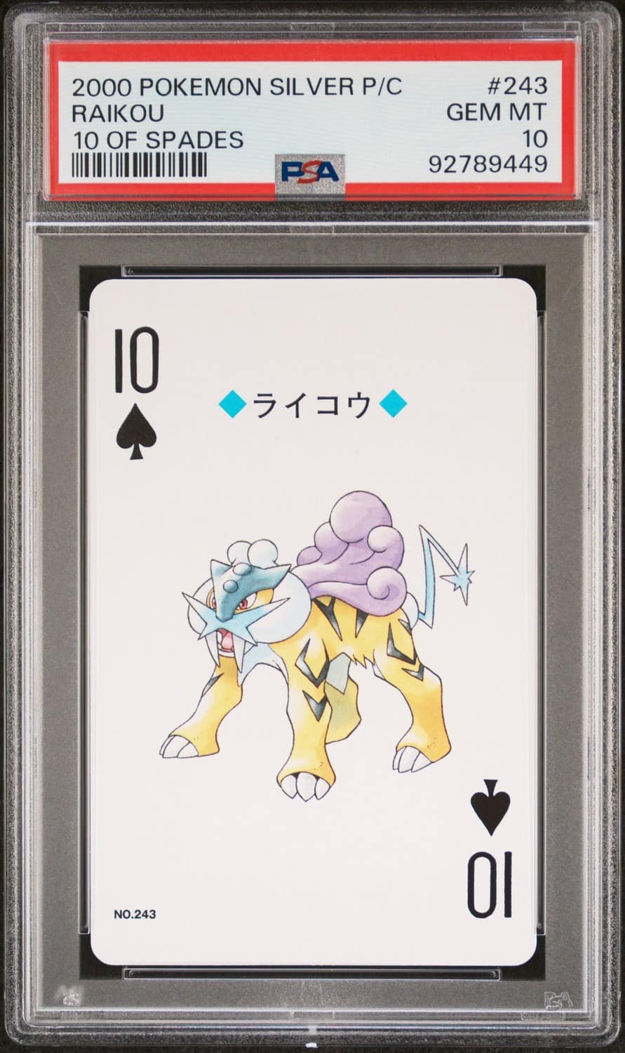 Raikou
