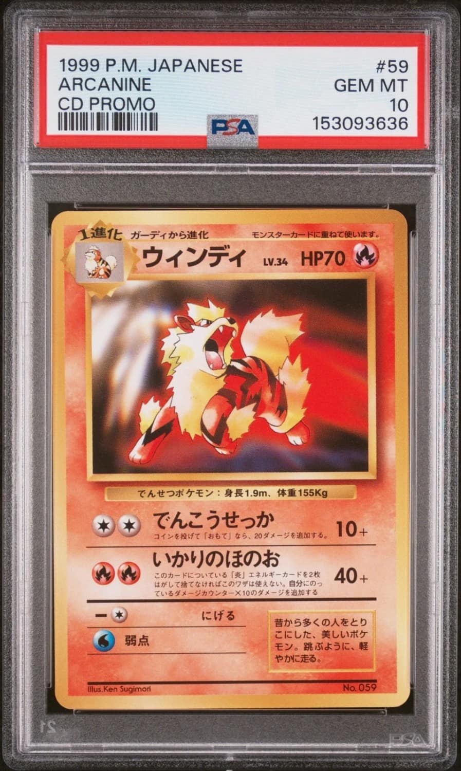 Arcanine