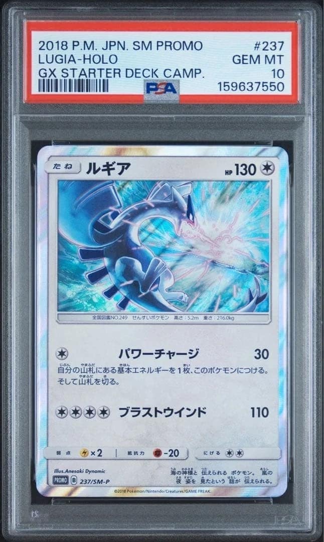 Lugia