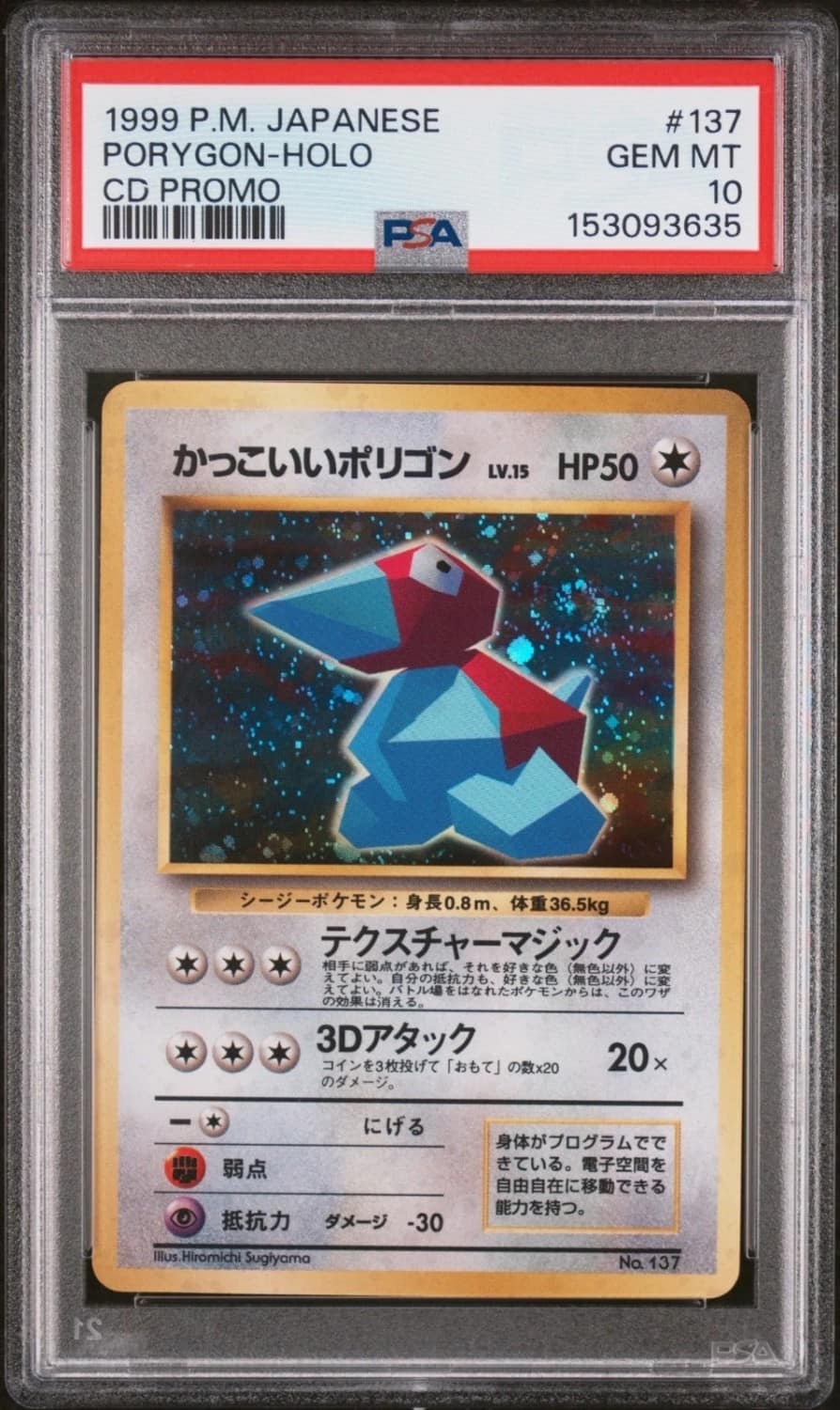 Cool Porygon