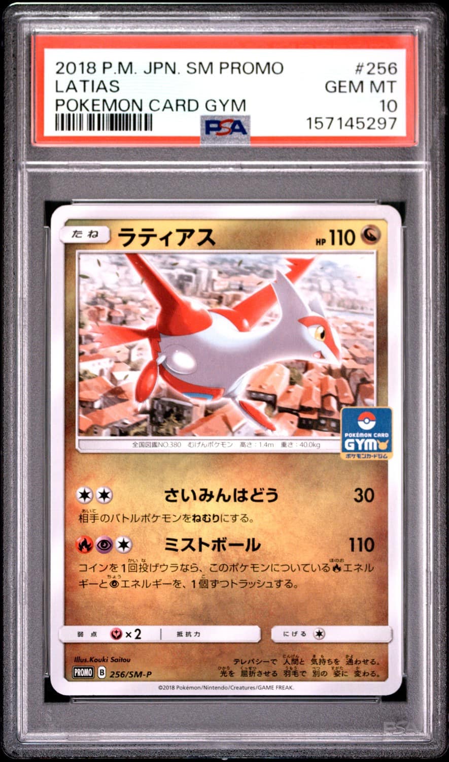 Latias