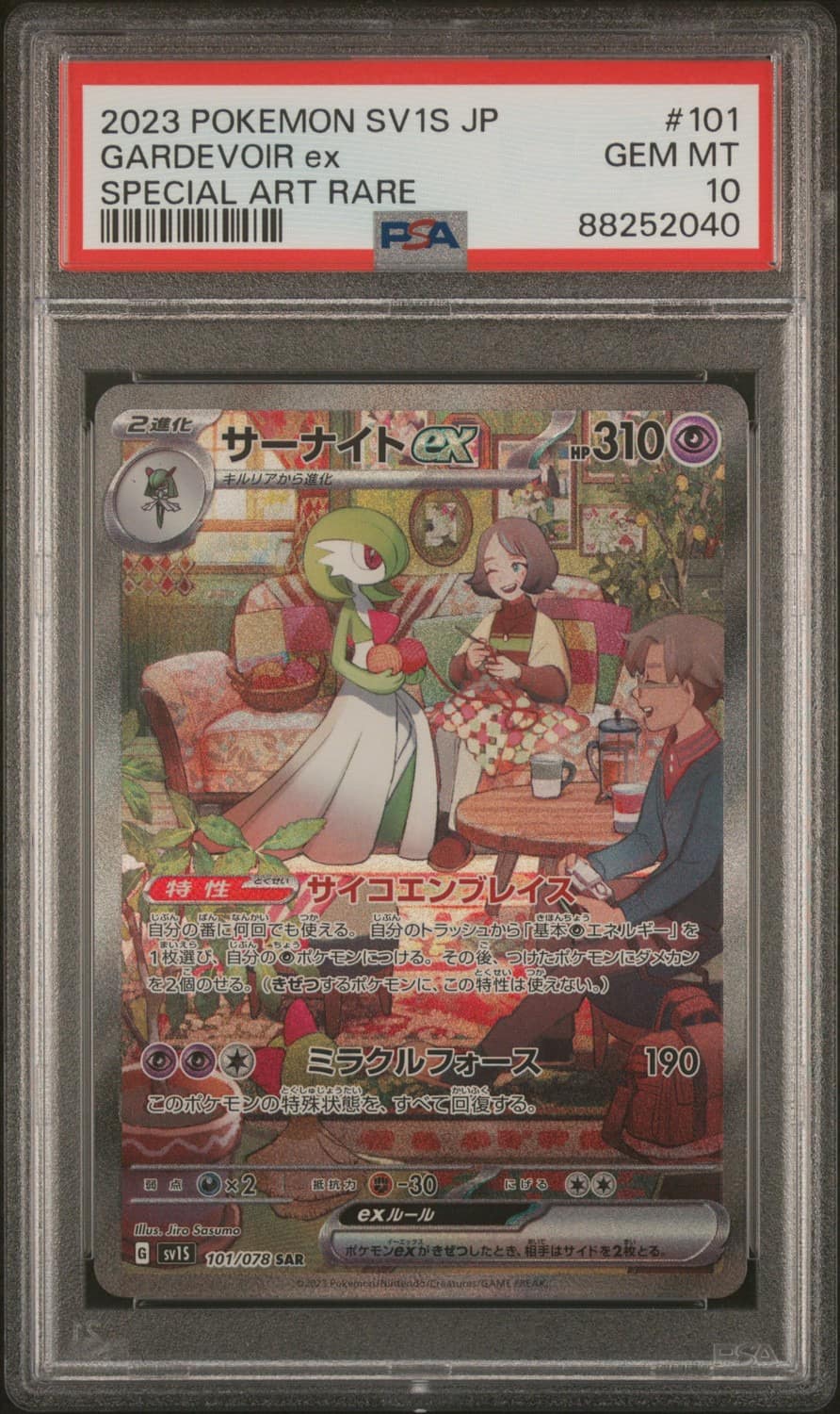 Gardevoir Ex