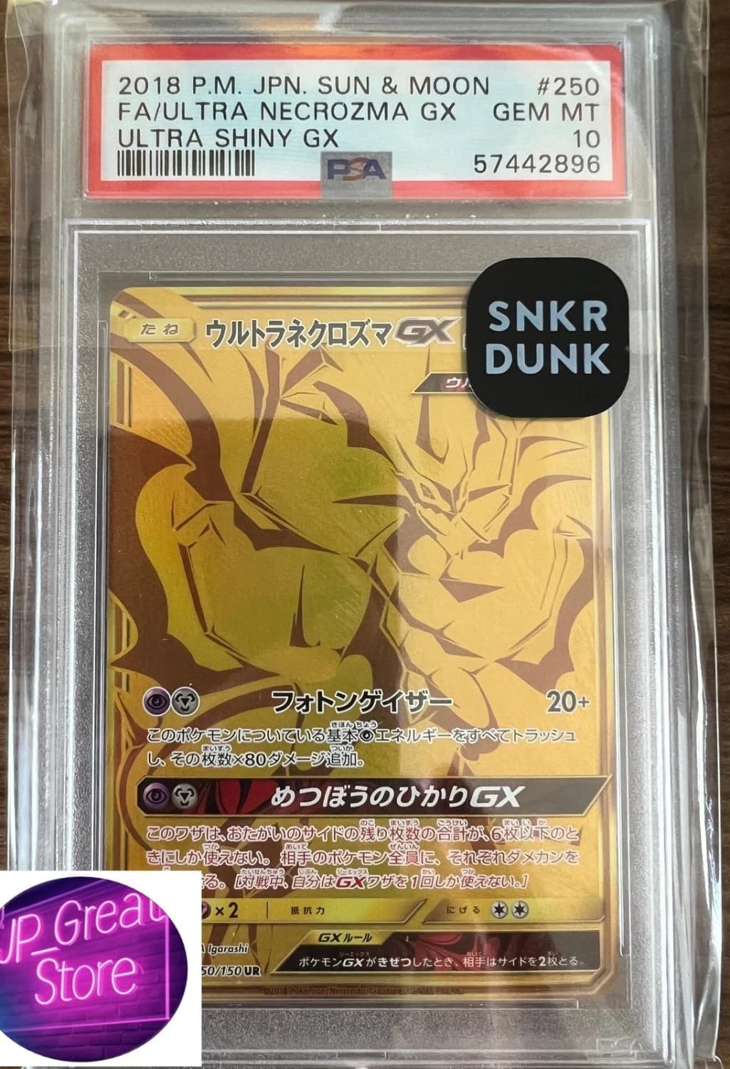 Ultra Necrozma Gx