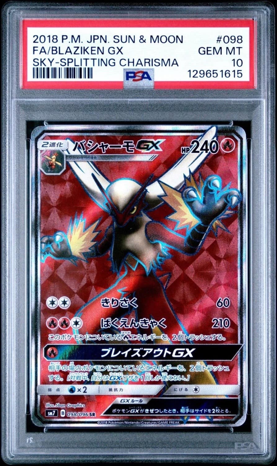 Blaziken Gx