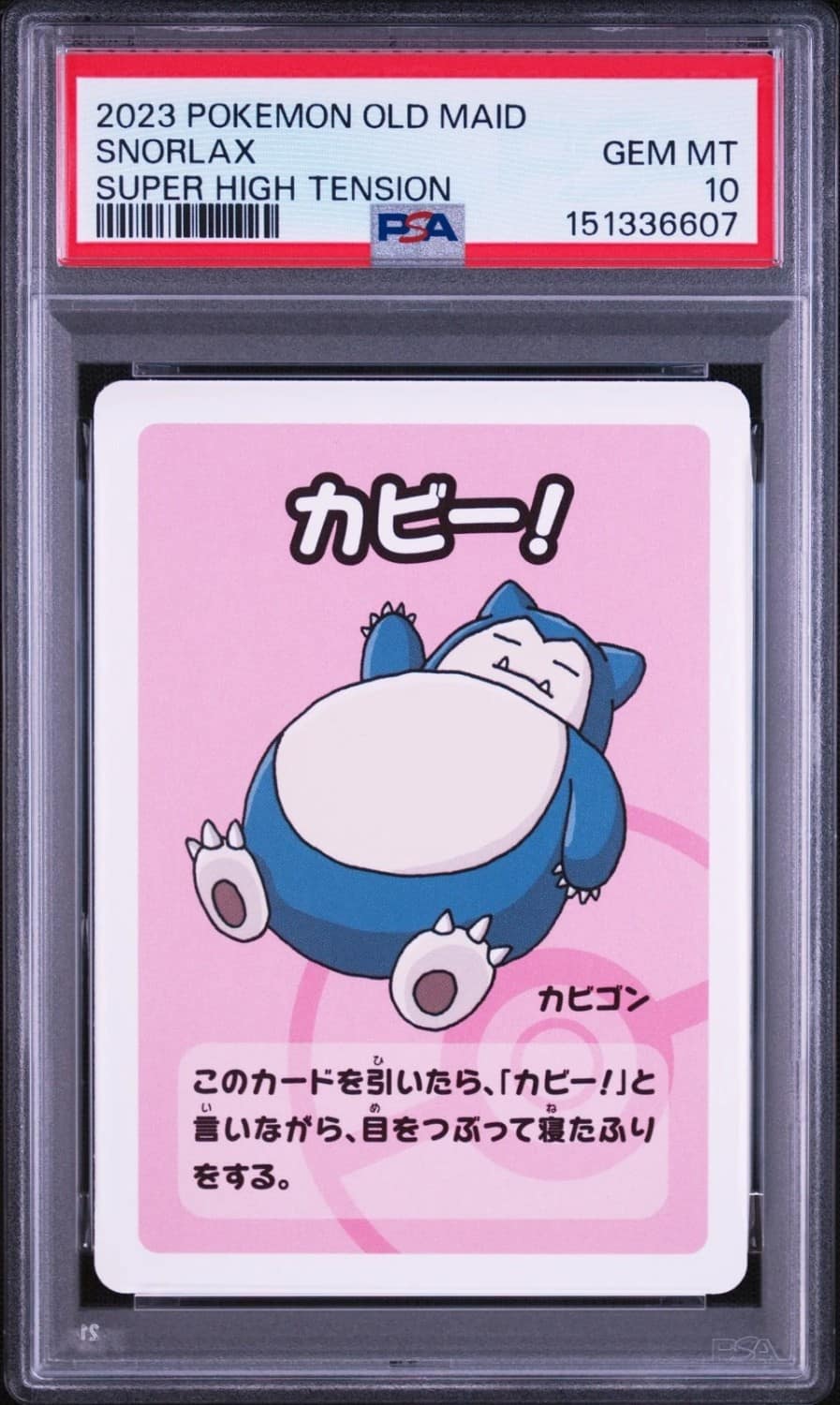 Snorlax