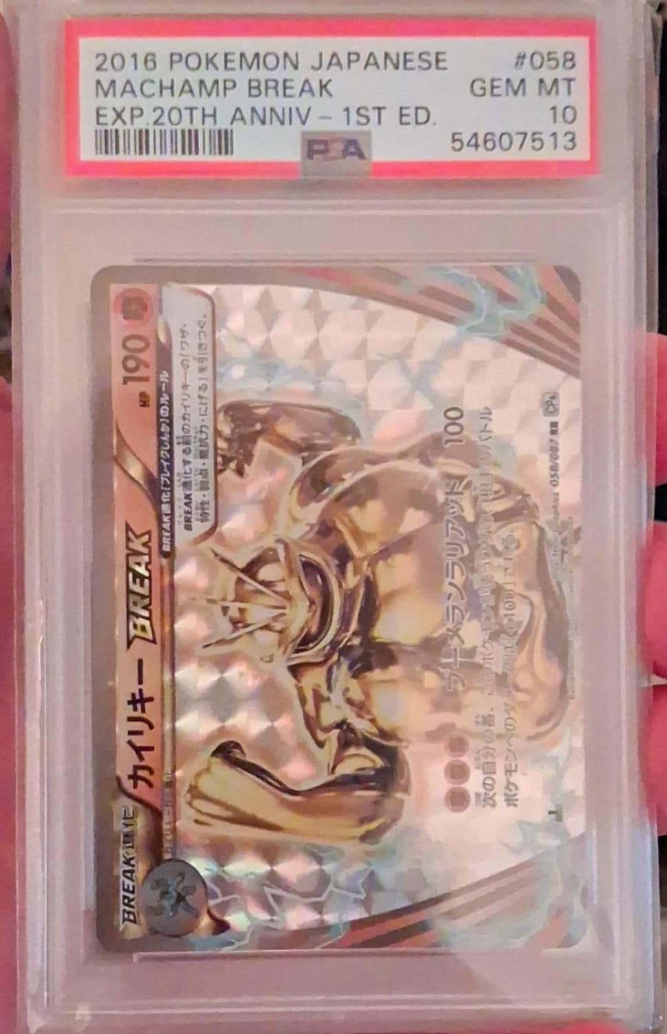 Machamp Break
