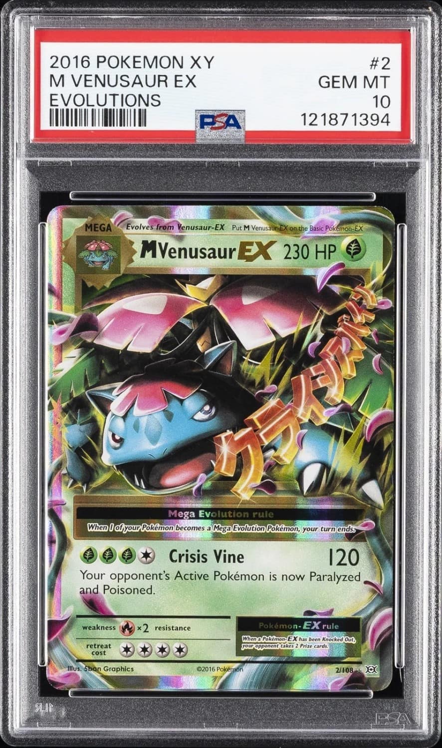 M Venusaur Ex
