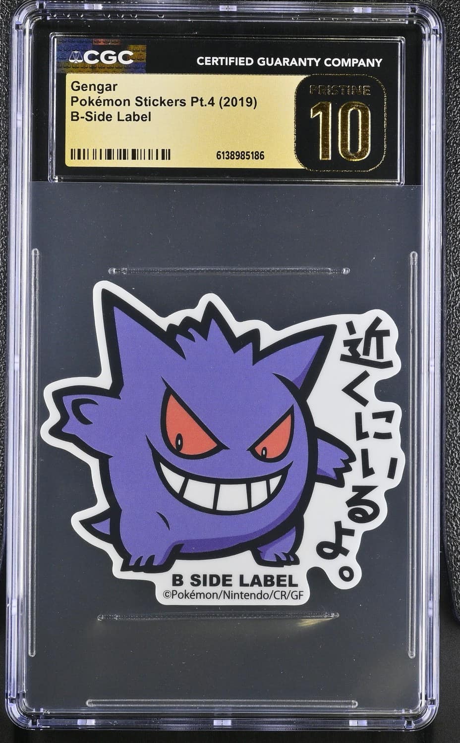 Gengar