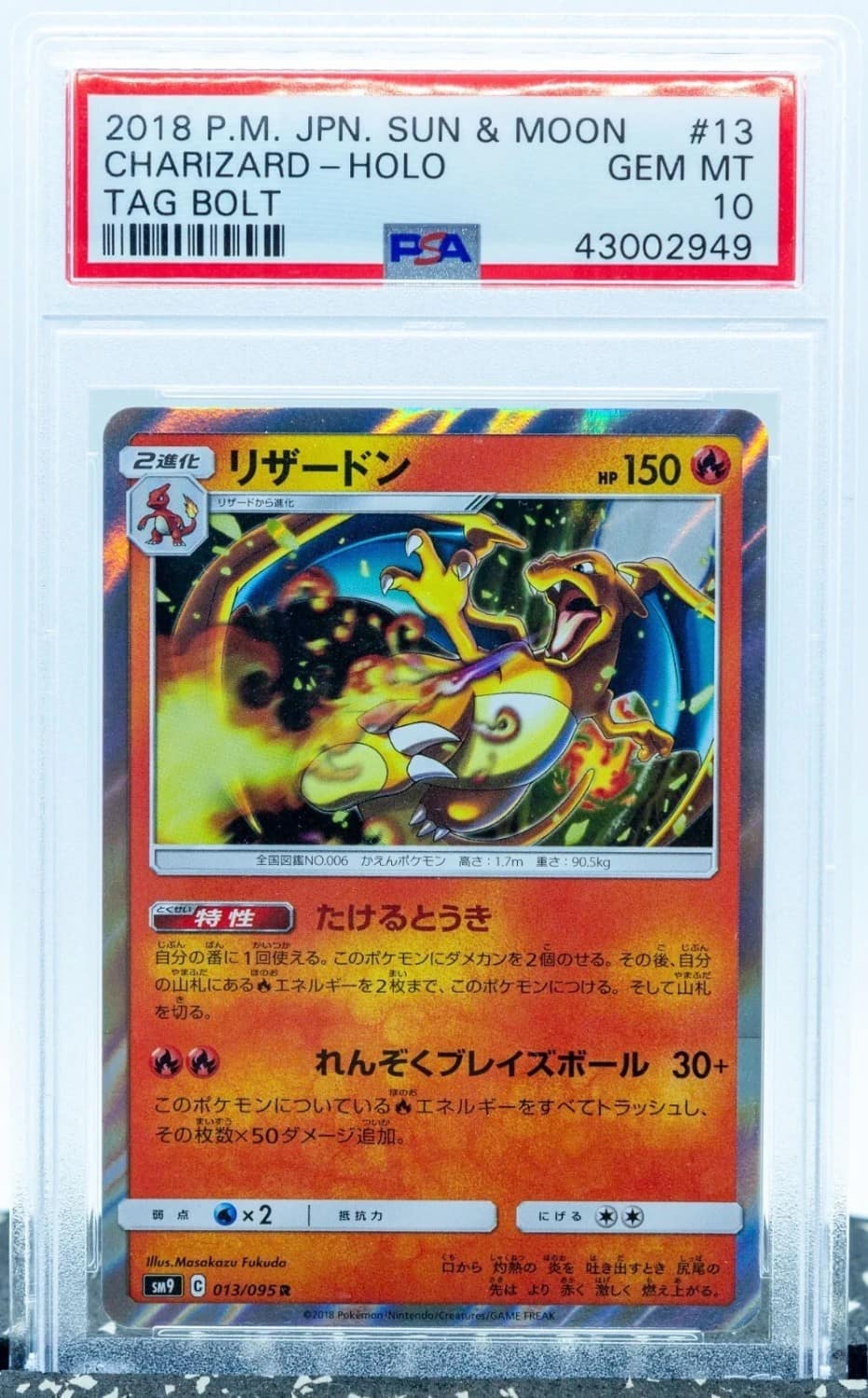 Charizard
